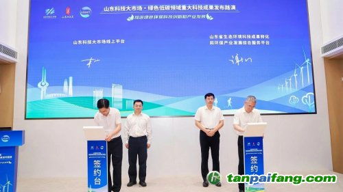綠色低碳 創(chuàng)新驅(qū)動——山東科技大市場生物科技重大成果發(fā)布路演紀(jì)實(shí)